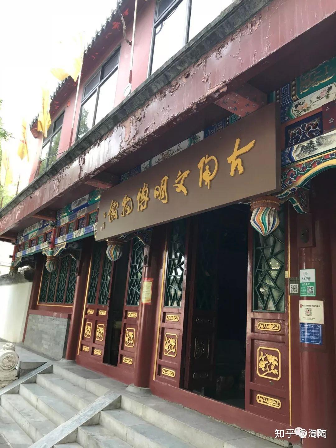 古陶文明博物馆陶园随笔55