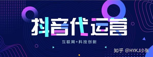 如果你不晓得抖音代营运这些收费项目实施细则,言而无信!_chan_(竞拍代营运几万元三个月)