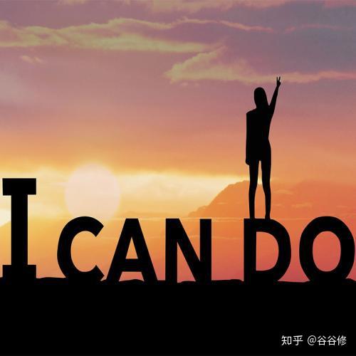 五,提升你的个人力量.