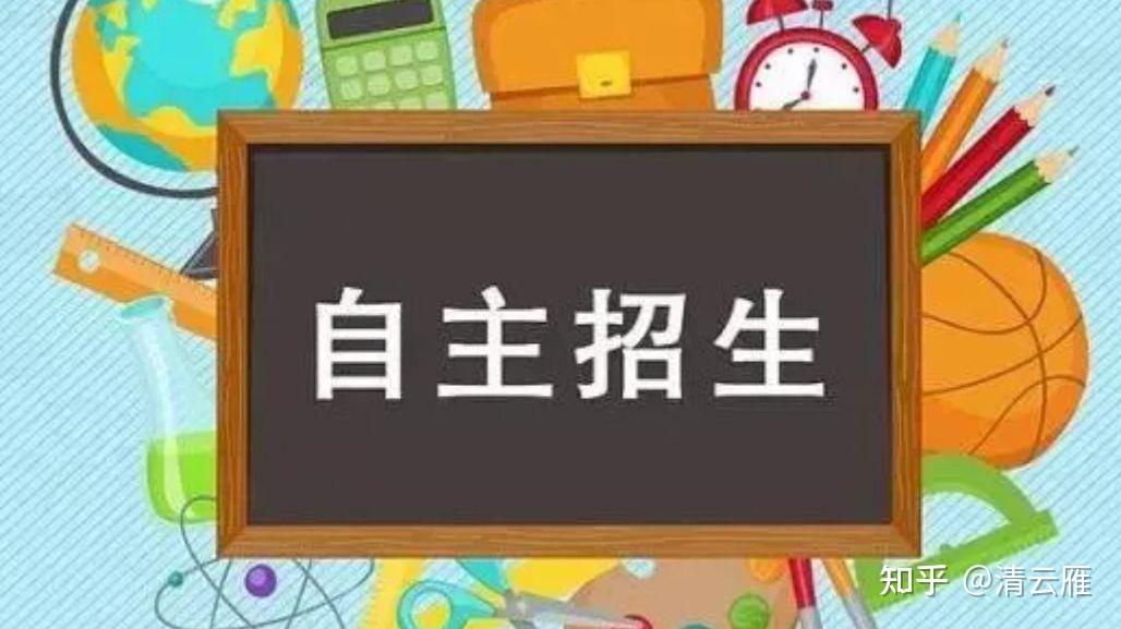 關注深圳中考自主招生