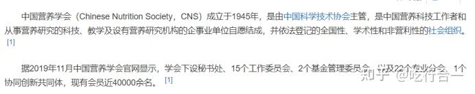 营养师报考需要审核吗_中国营养学会注册营养师_中国营养学会公共营养师