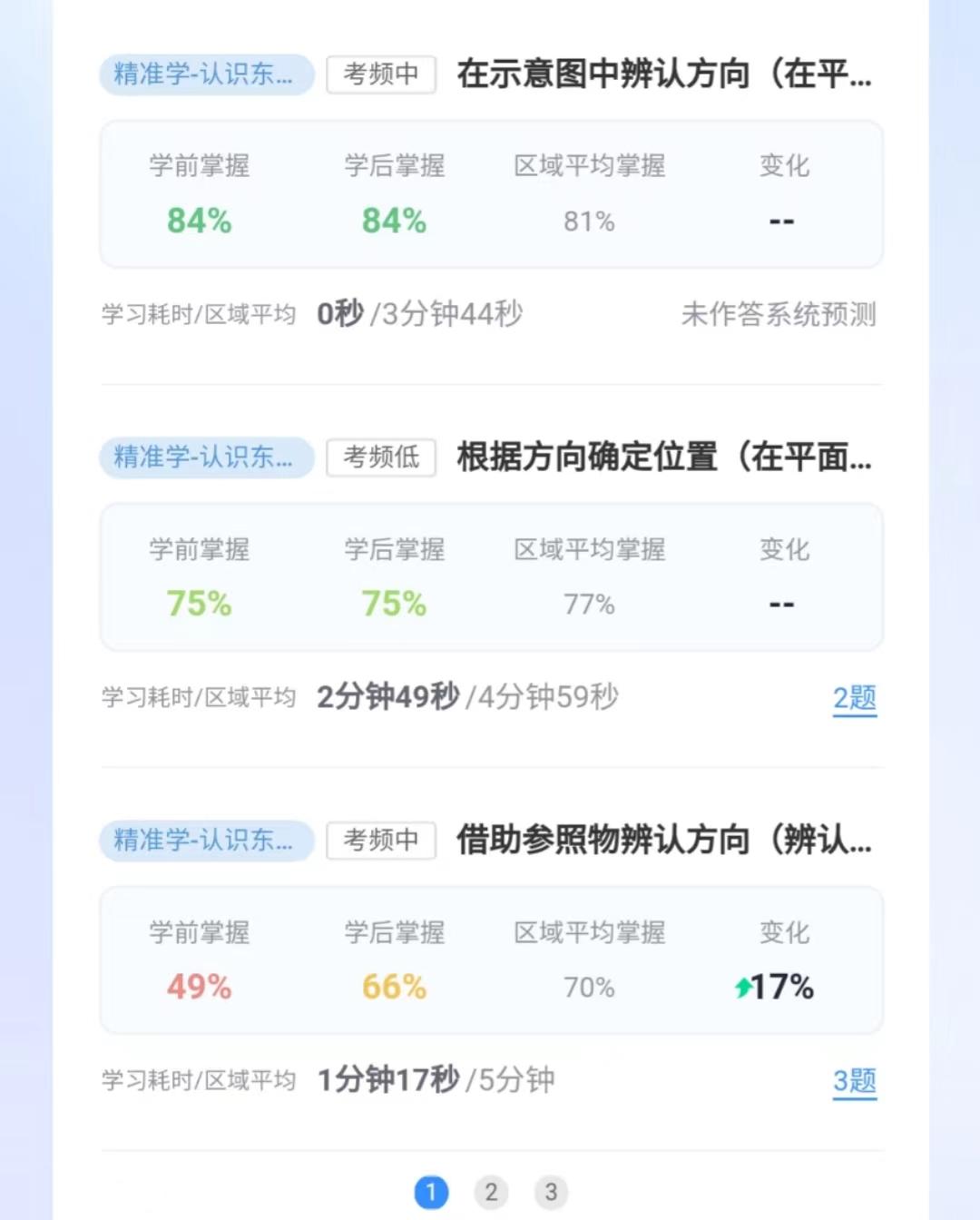 以科大讯飞 AI 学习机为代表的产品，在哪些功能上体现了「 AI +教育」领域的创新？