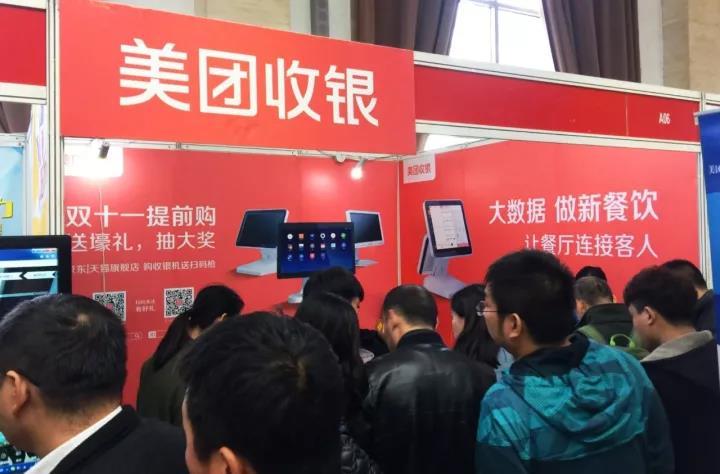 前来咨询美团收银产品的餐饮人目前,中国餐饮行业已经站上风口,从"