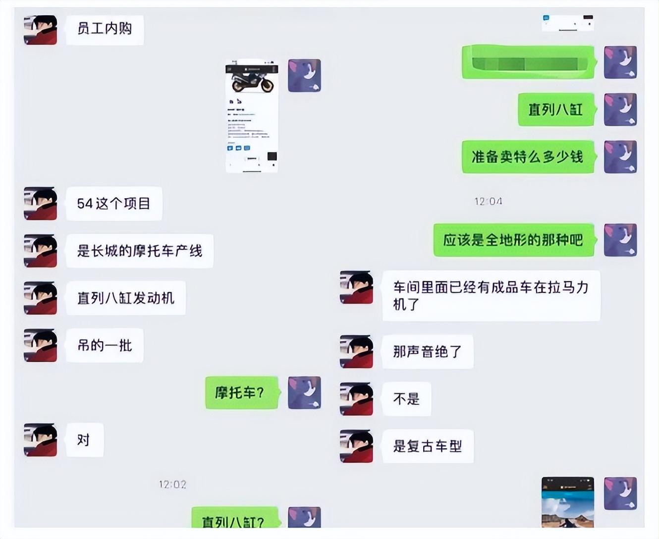 离大谱长城汽车要在摩托车上放大招