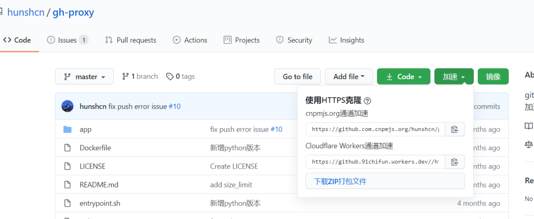 提高国内访问 GitHub 的速度的 9 种方案 - 知乎