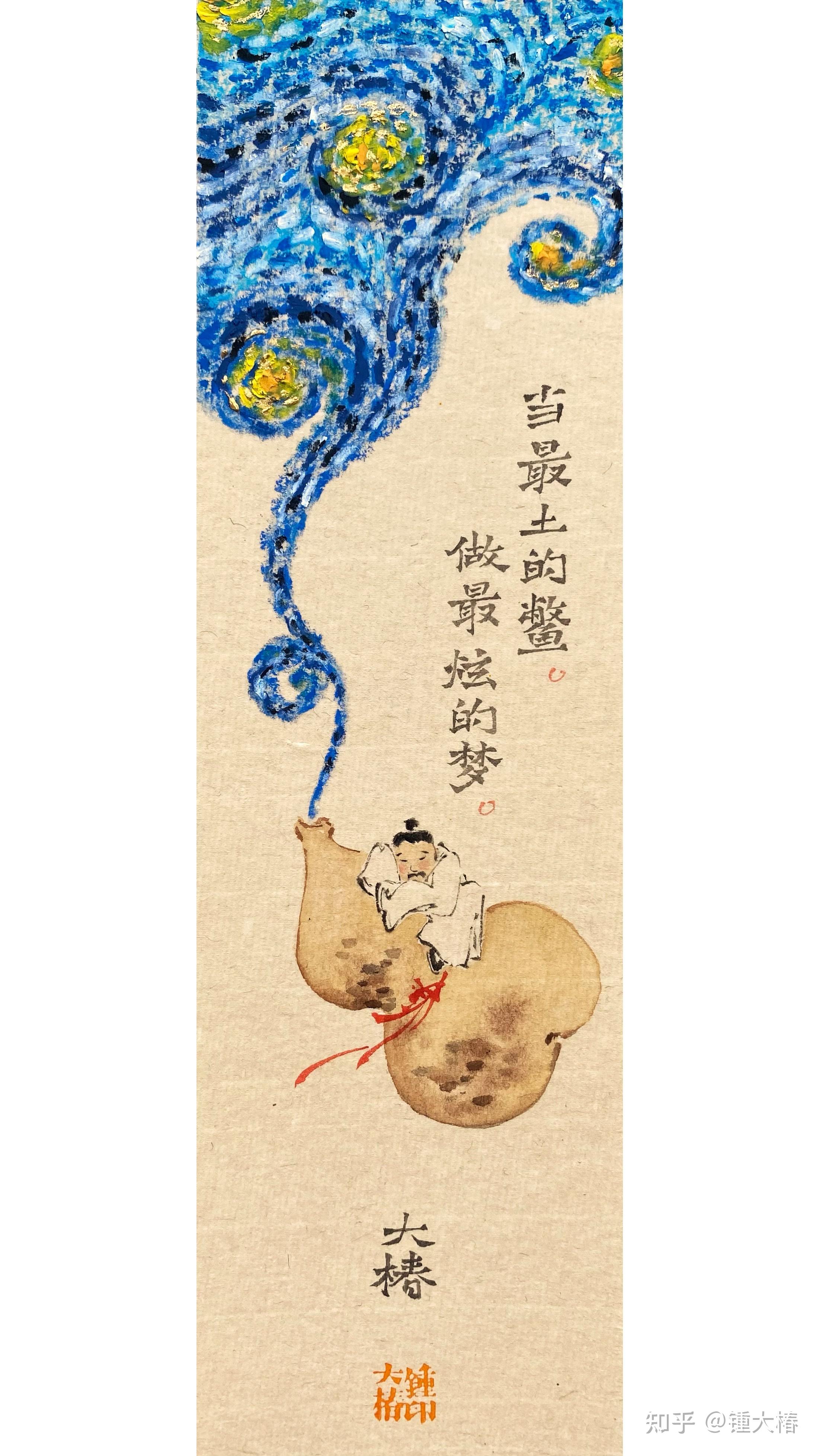 当最土的鳖做最炫的梦