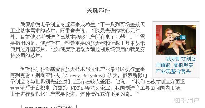 俄罗斯有自主芯片吗?