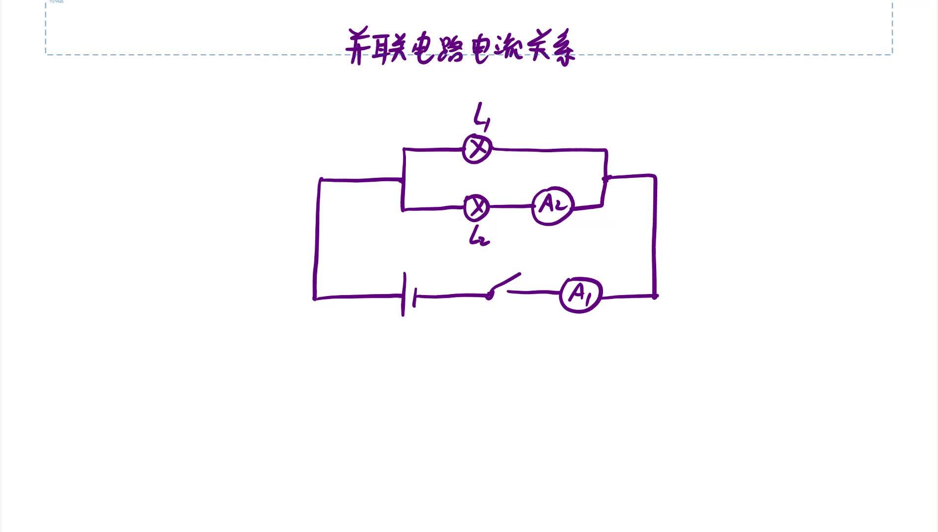 考点速记串并联电路电阻和比例关系
