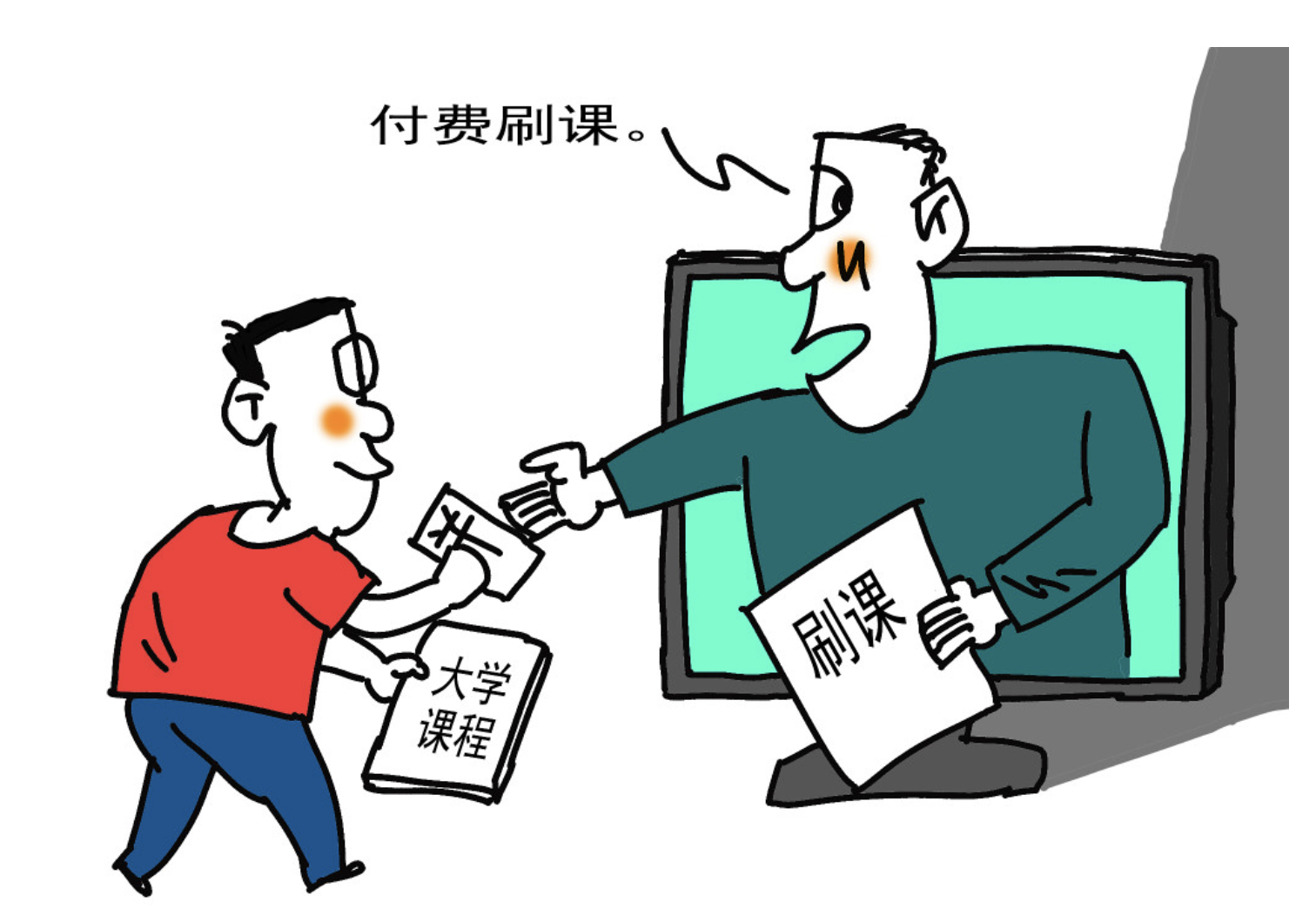 网课刷课现象(刷网课会有不良记录吗)