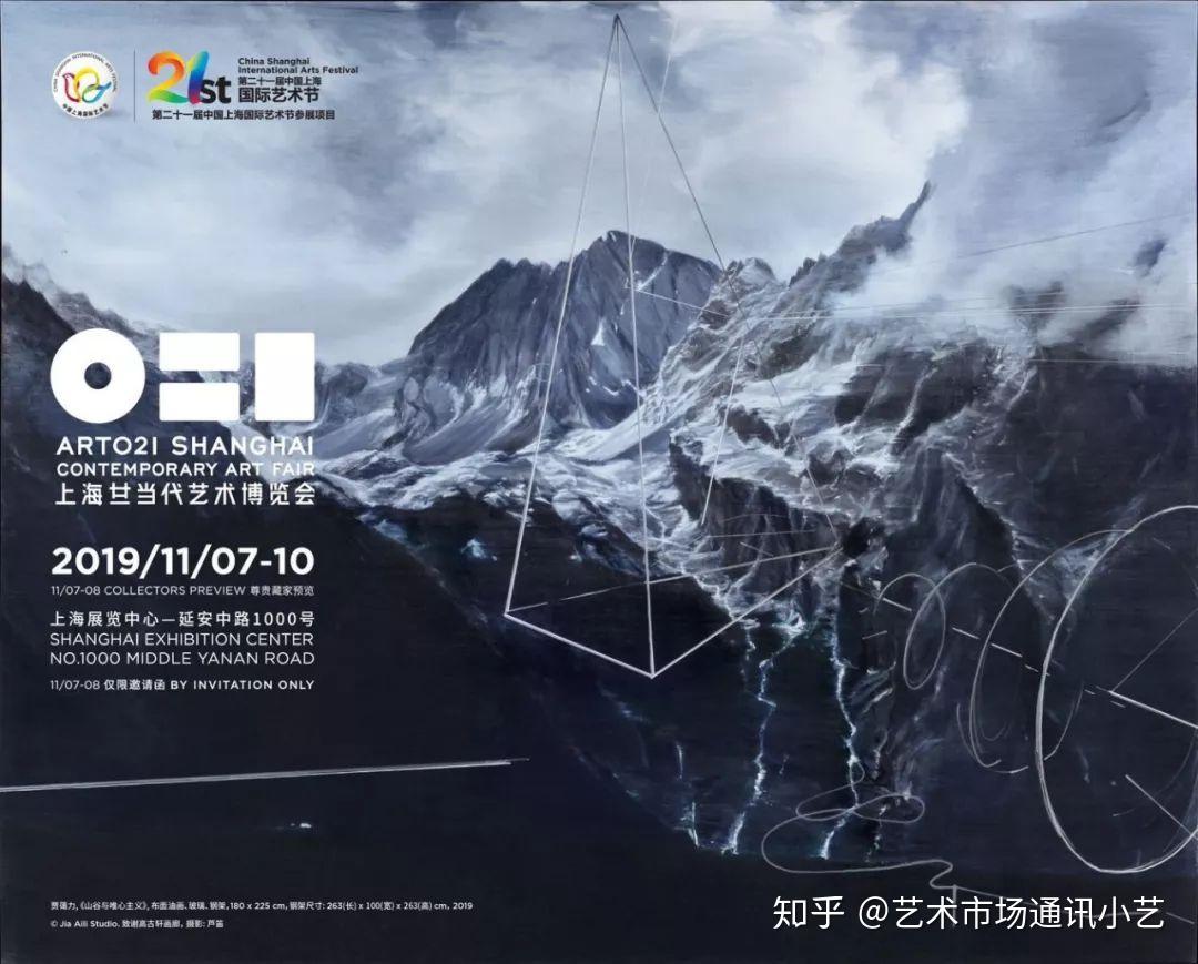 2019 ART021新看点:当代设计艺术画廊的初次到来 - 知乎
