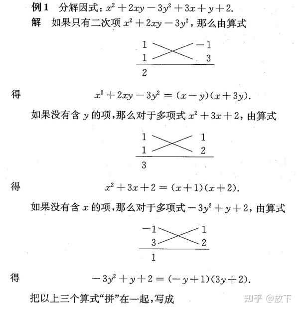 长十字乘法的原理 以及它与双十字相乘法的比较 知乎