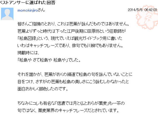 你可知道日语俳句怎么写 镰鼬日语怎么写 双偶网