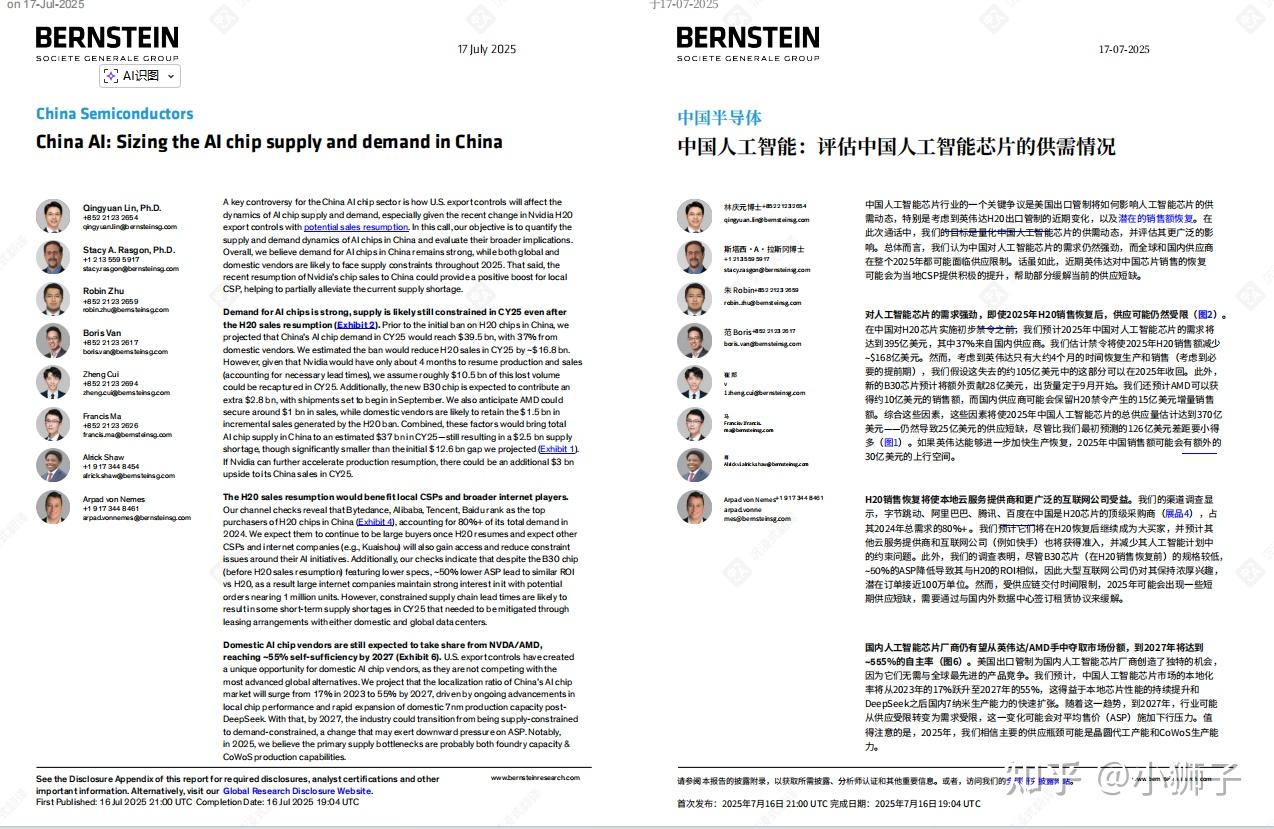 【深度解析】2026年最新AI芯片行业研究报告整理,一共61份,欢迎收藏!(附下载资源包)