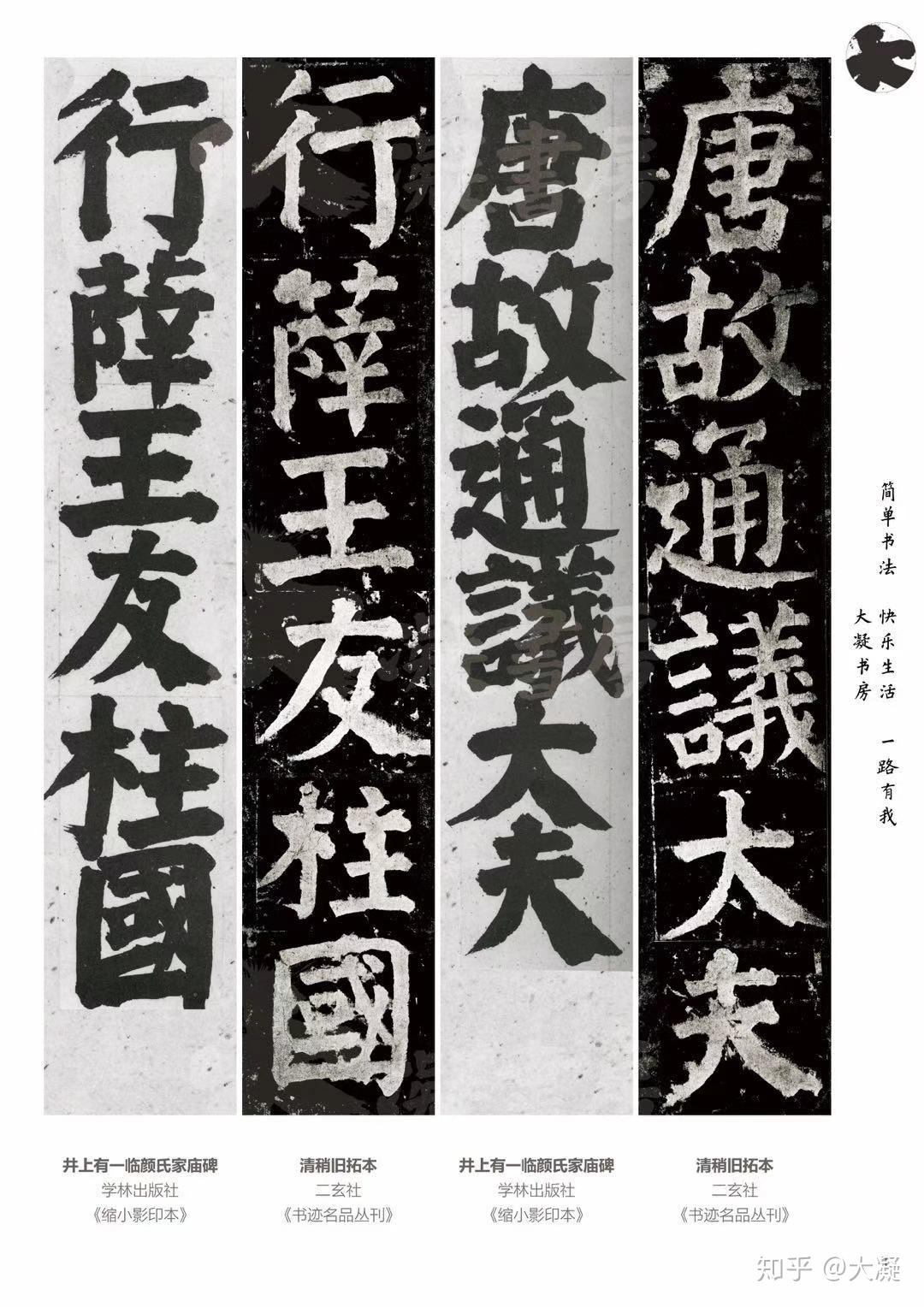 文末福利| 一篇看完“鬼画符”之祖井上有一和书法的一生文末附井上有一临