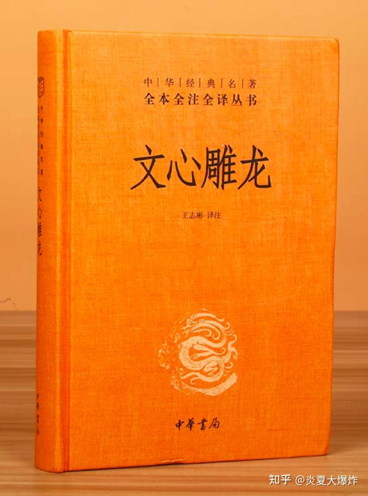 刘勰 - 知乎