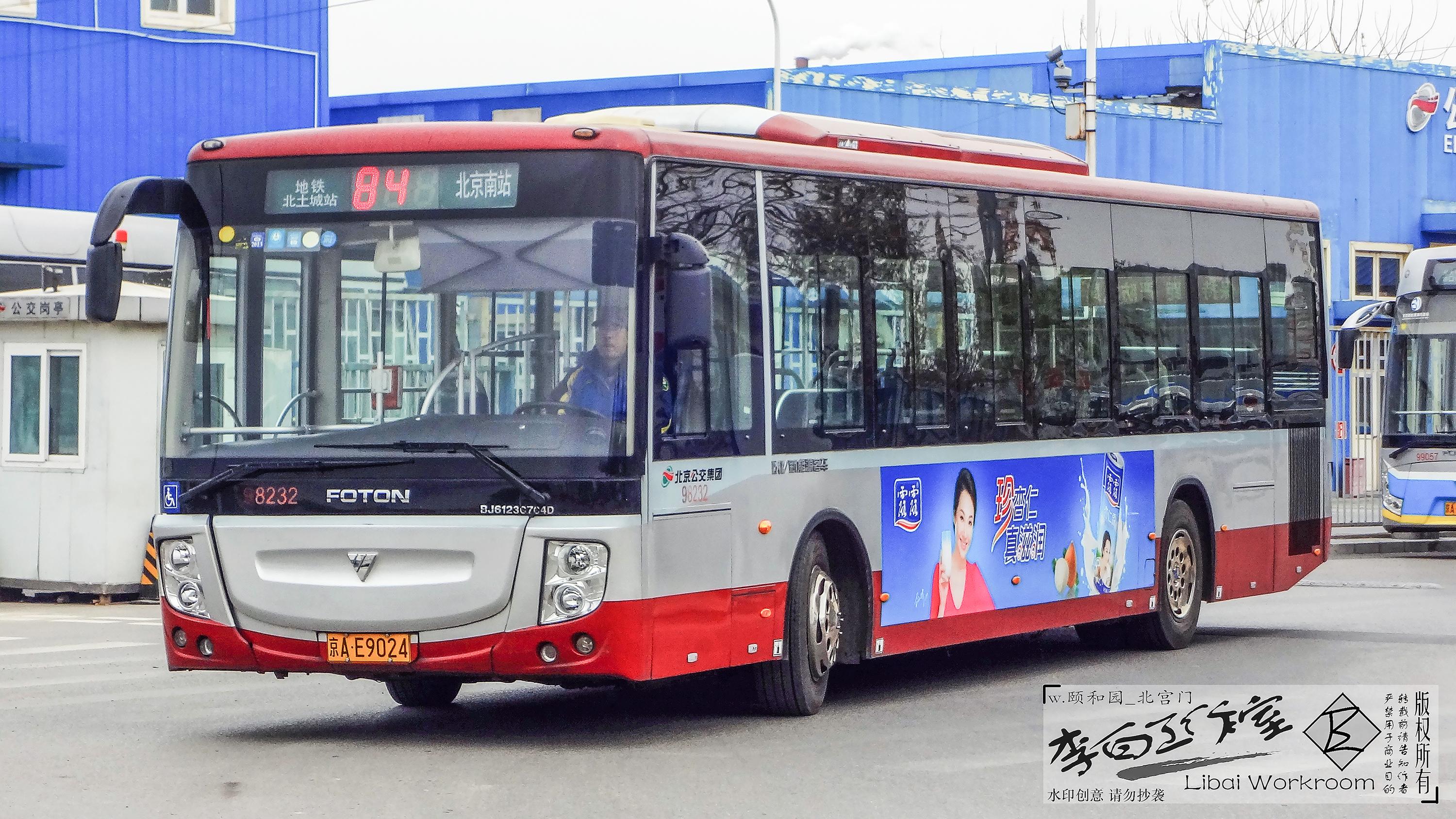 北京公交84路 写给你的信.