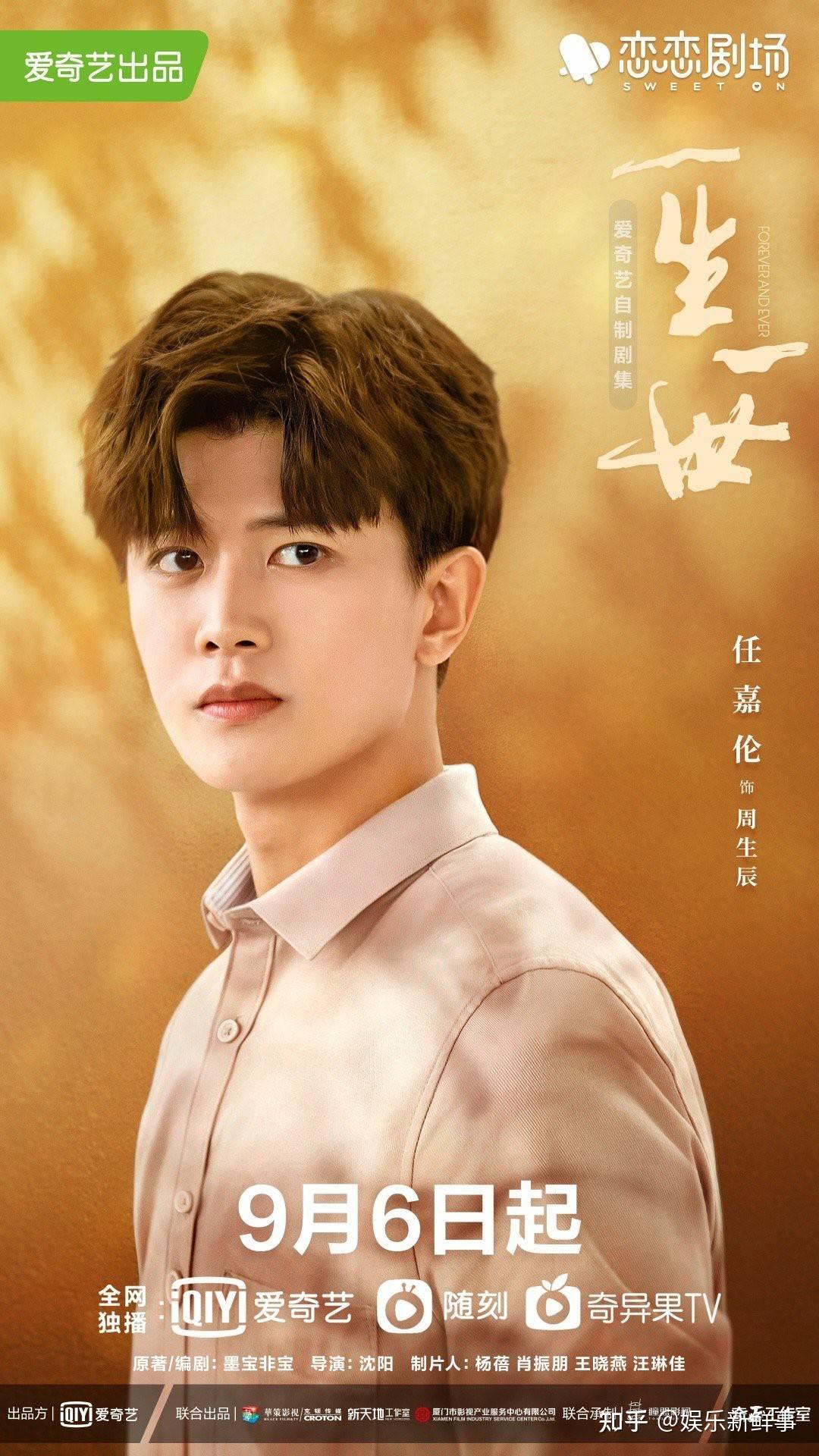 先虐后甜任嘉伦两部新剧轮番上映口碑爆棚好评如潮