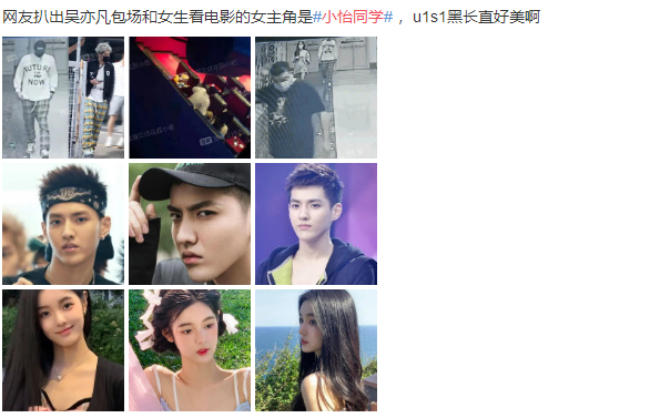 吴亦凡包场和女生看电影