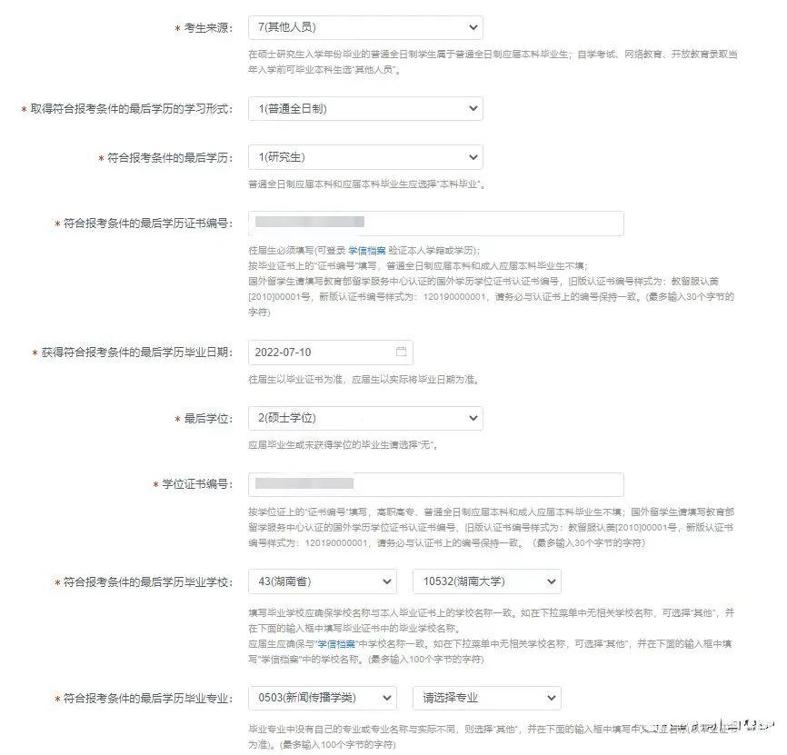 【24考研】北京工业大学超全预报名流程来啦! - 知乎