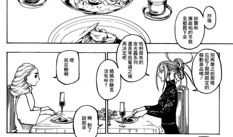 【全职猎人】卡金帝国第二王子——卡米拉·灰郭肉 - 知乎