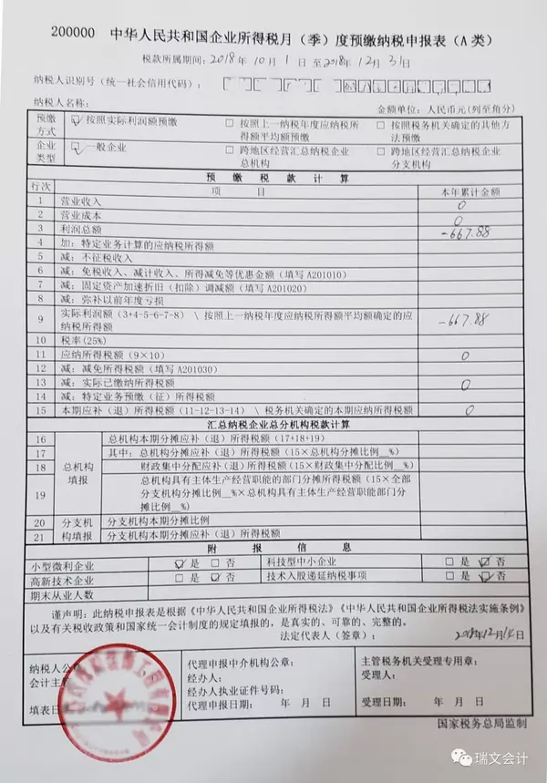 排队两小时，注销一刻钟！税务简易注销填好这些表！