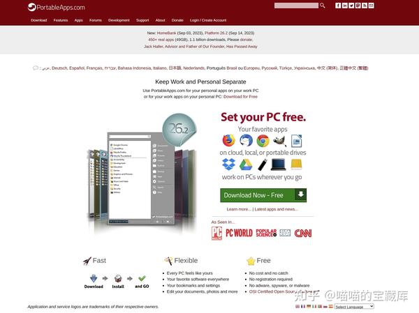 换新电脑，推荐这15个干净好用的电脑软件下载网站！ 知乎