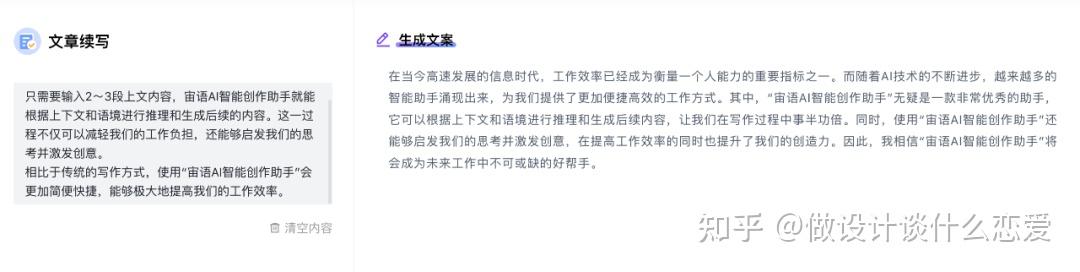 没有经验也能轻松写文案,手把手教你AI写作!插图2 没有经验也能轻松写文案,手把手教你AI写作!插图2