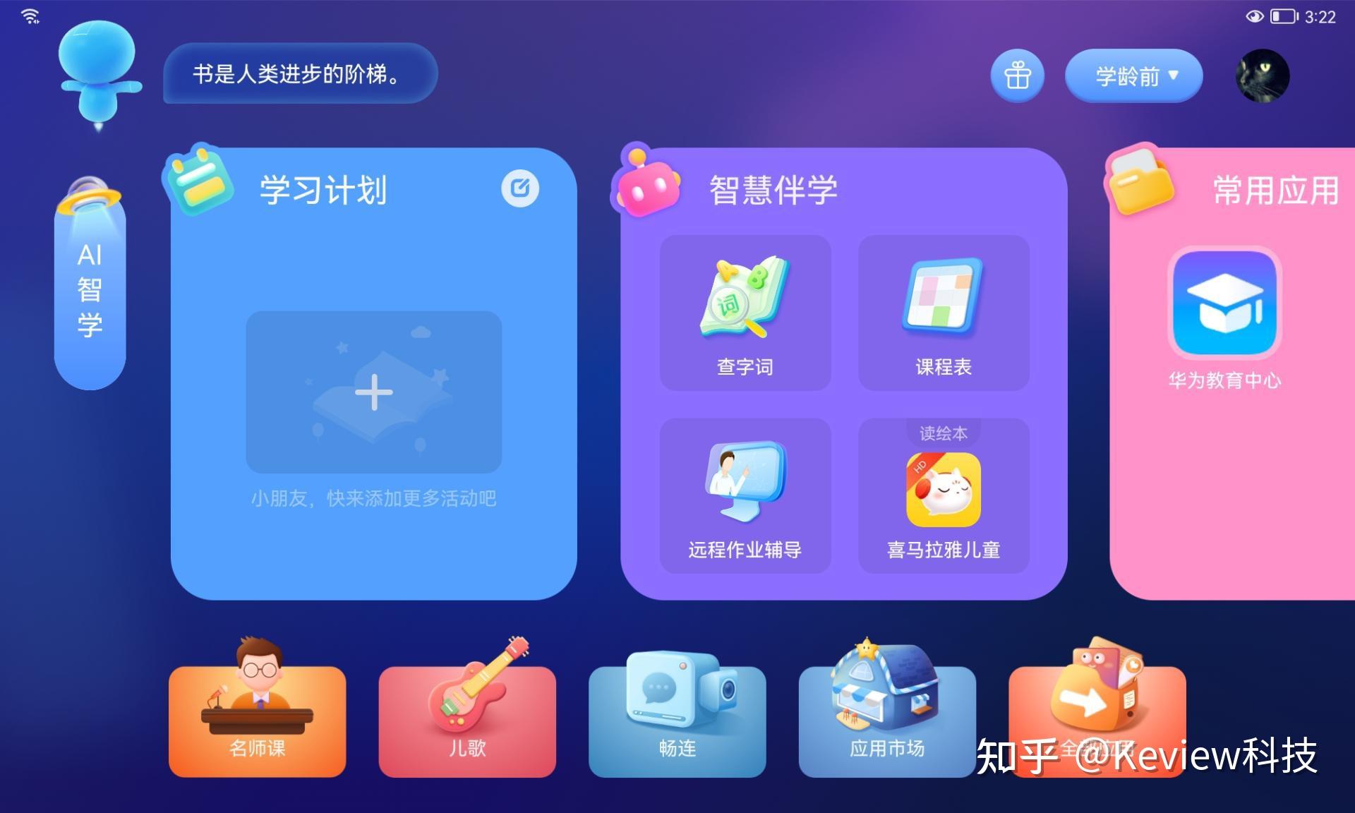 微信幼儿园投票有什么目的_微信幼儿园投票辅助软件_幼儿园微信投票方案