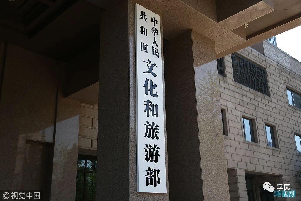 文旅部 v2-9ff34b7c6b22109f00bd8cb8c7ebc4de_1440w.jpg?source=172ae18b