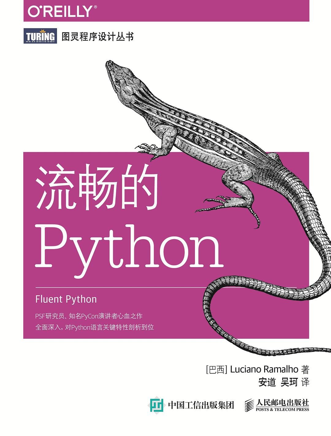 最受推崇的 Python 书有哪些？ - 知乎