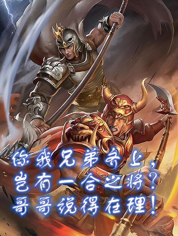 界颜良文丑:你我兄弟齐上,岂有一合之将?