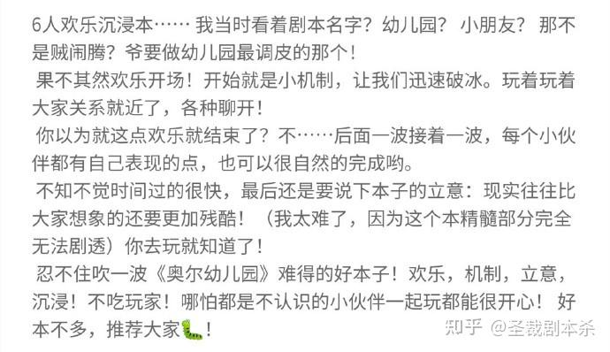 奥尔幼儿园丨剧本杀解析复盘测评凶手真相攻略