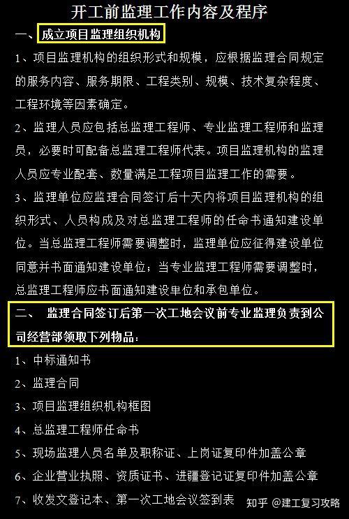 工程监理工资_监理工资工程计算公式_工程监理工资水平