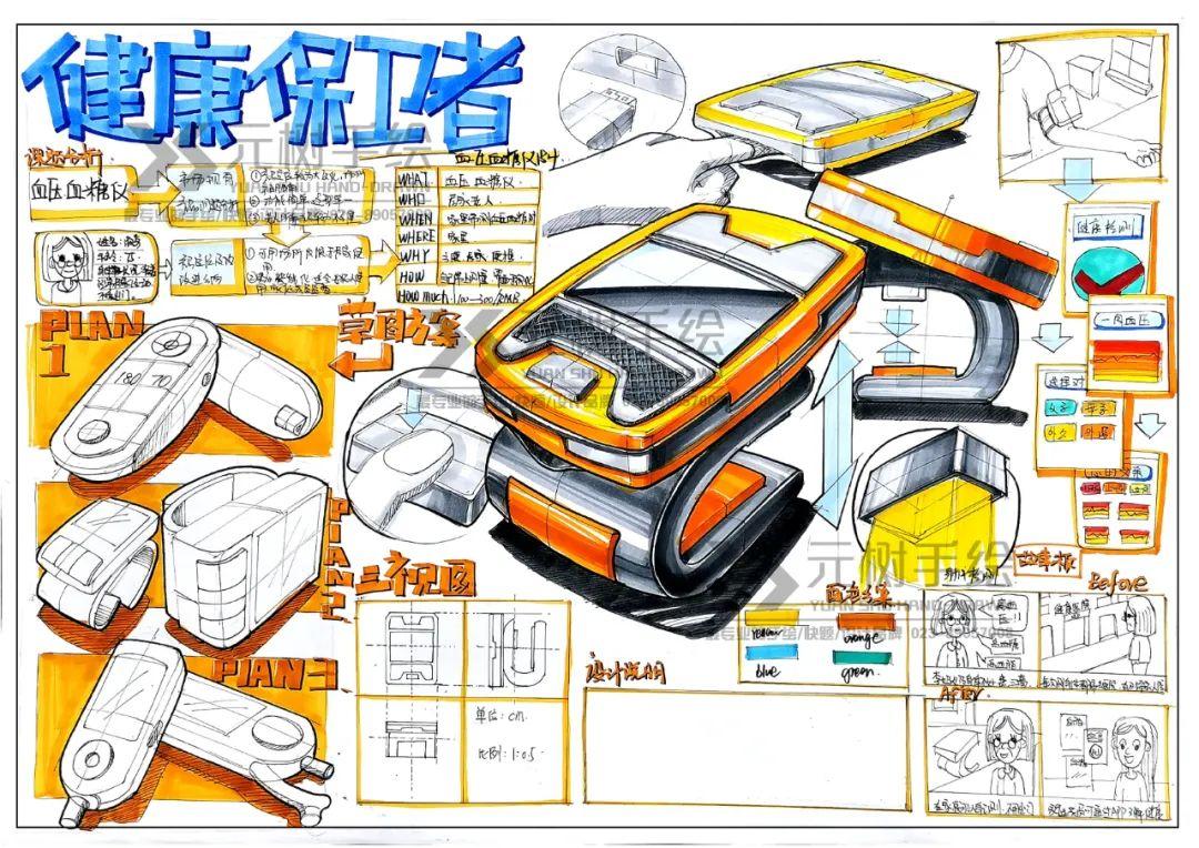 工业设计手绘草图推演图片