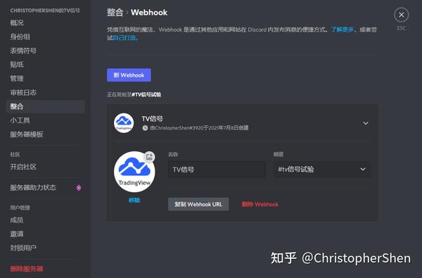 Python美股量化交易填坑记录 8 Tradingview触发买入信号后发消息给discord 知乎