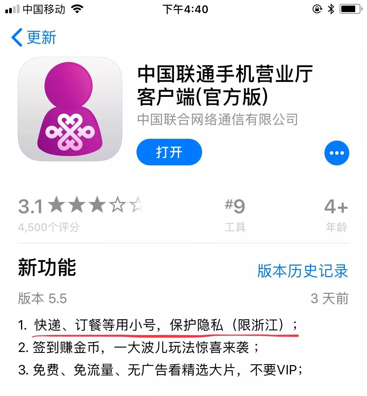 一键创建隐私小号怎么设置 一键创建隐私小号怎么设置