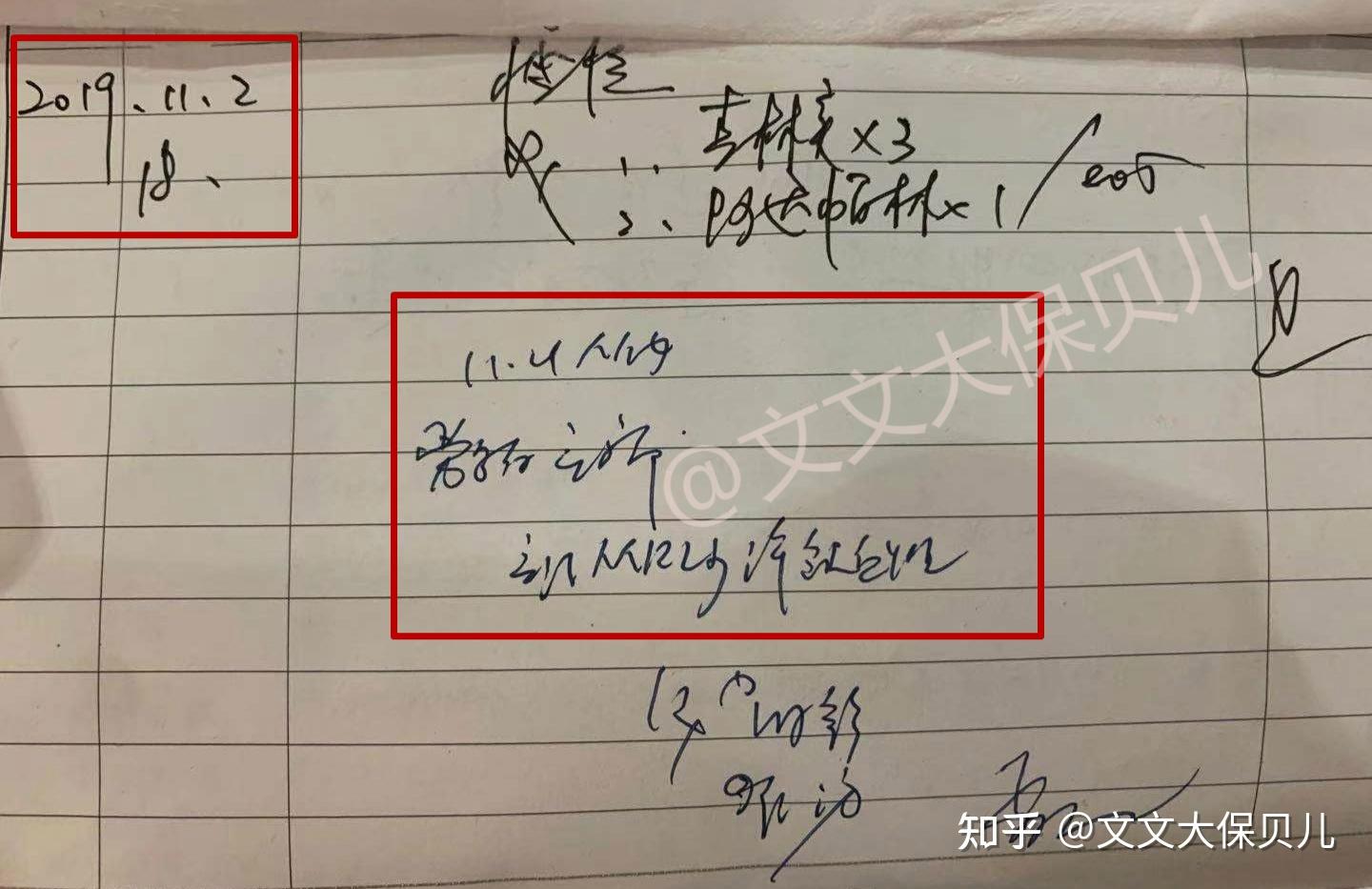 核保實例曾有面癱兩側額葉缺血灶史重疾險標準體承保