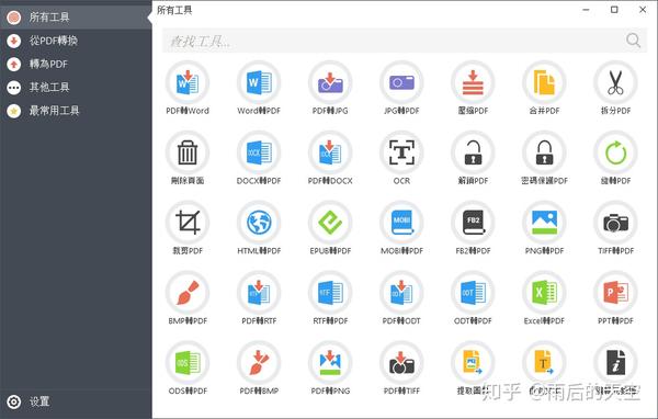 打开pdf文件的软件
