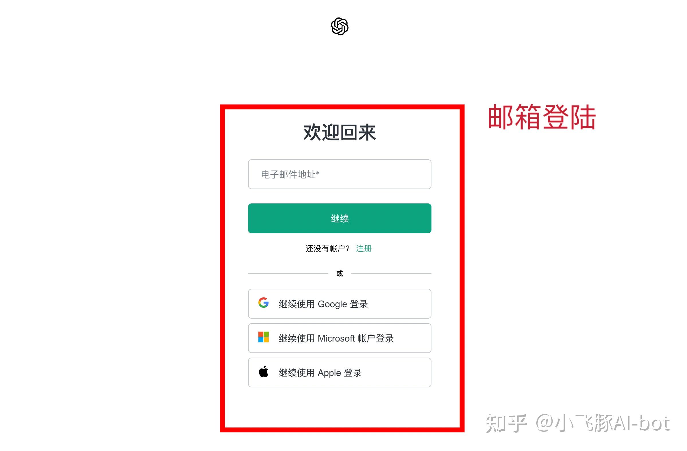 OpenAI API充值付费，当前可用方法汇总 - 知乎