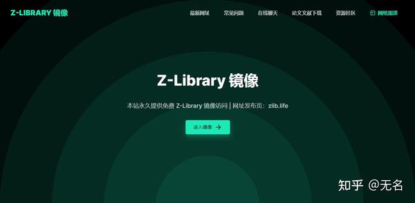 Z-Library -- 总是进不去该怎么办 - 知乎