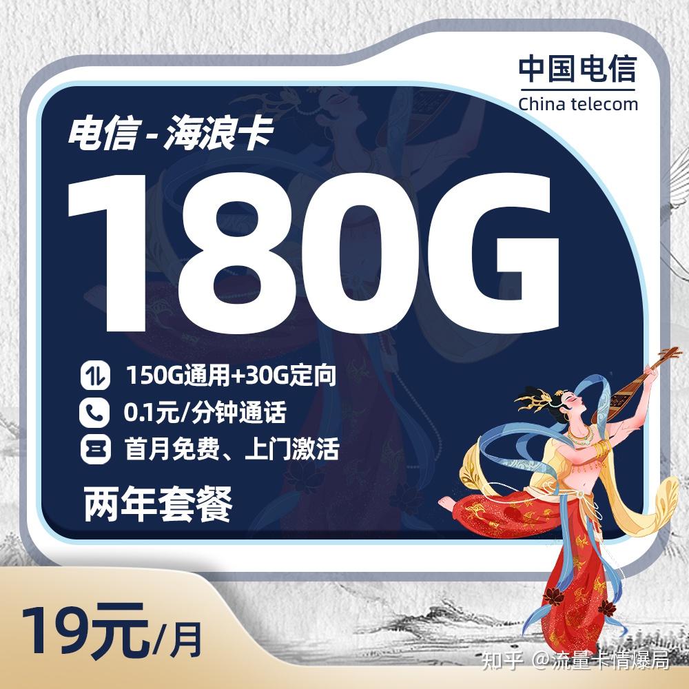 数字化时代2023年中国移动联通电信特色套餐和流量卡推荐省钱又畅享