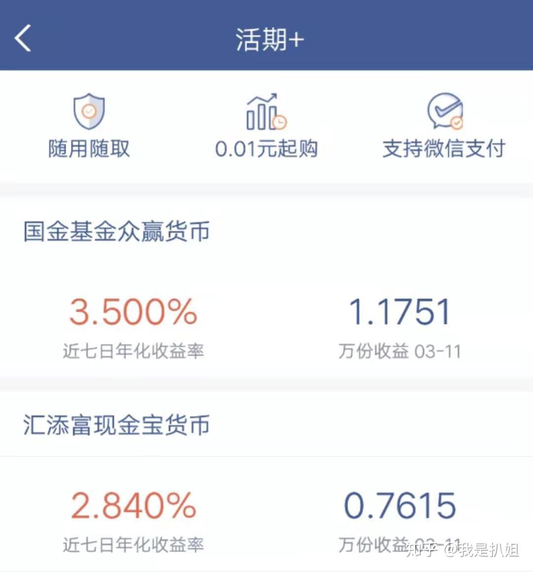 余额宝收益越来越低,有什么收益高、风险