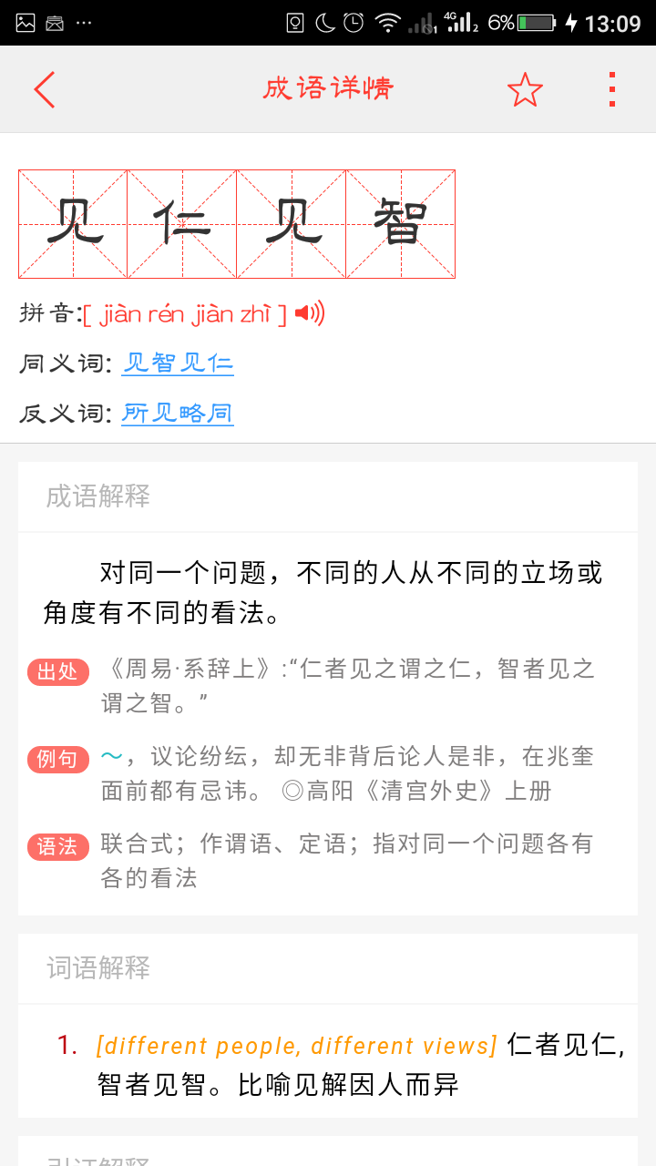 高考语文要了解多少个成语? - 知乎