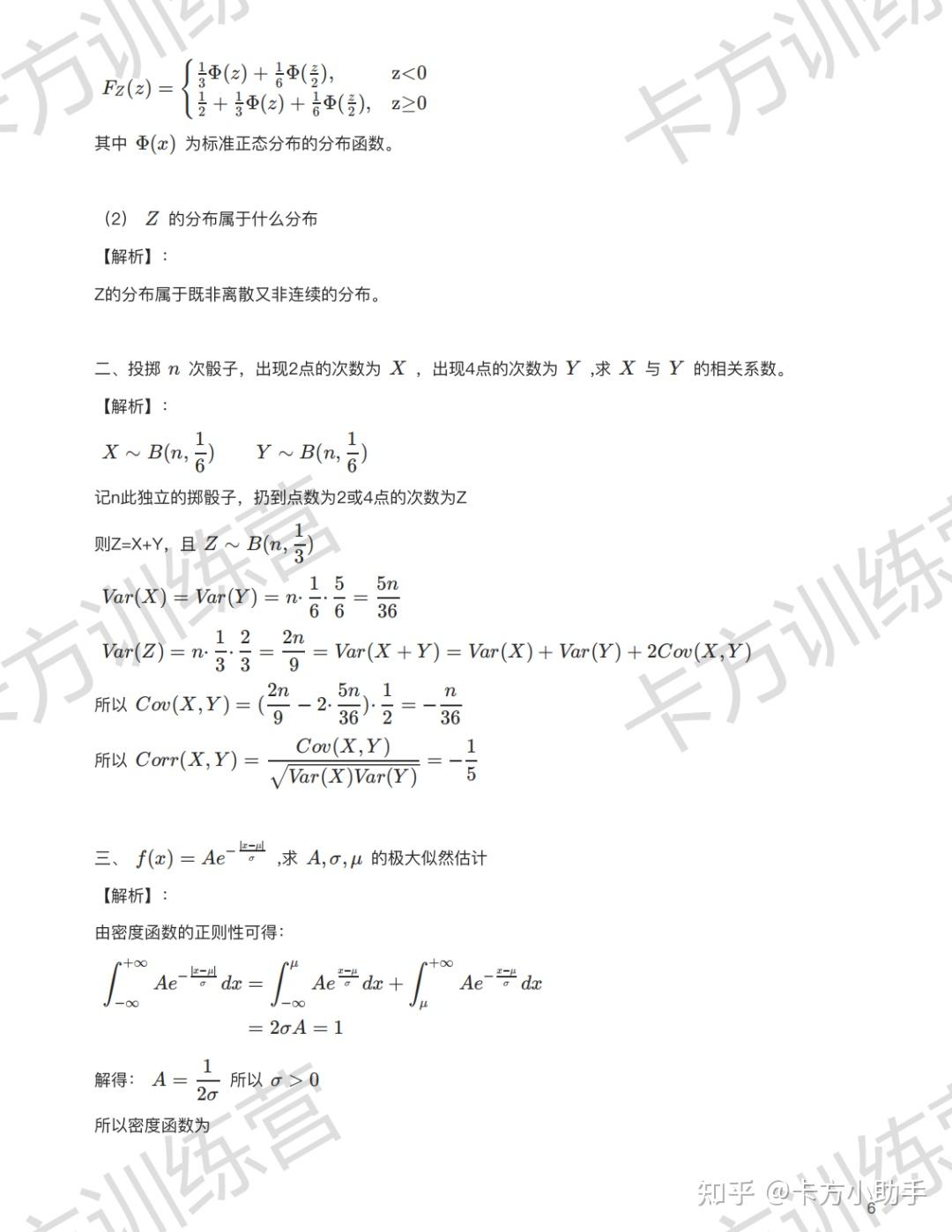 2024年华中科技大学432应用统计硕士报考必知（含真题及解析） - 知乎
