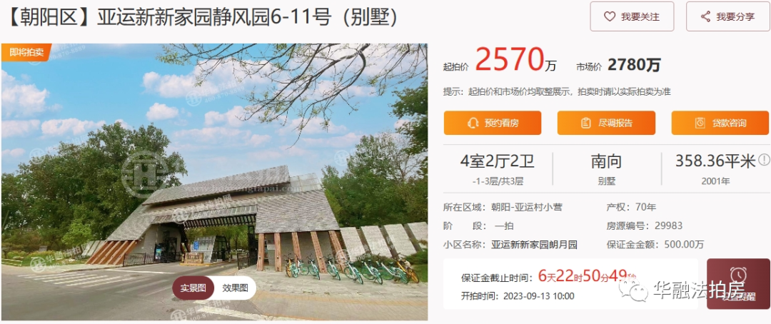千万北京豪宅,质朴美学,成就家的归属感 - 知乎