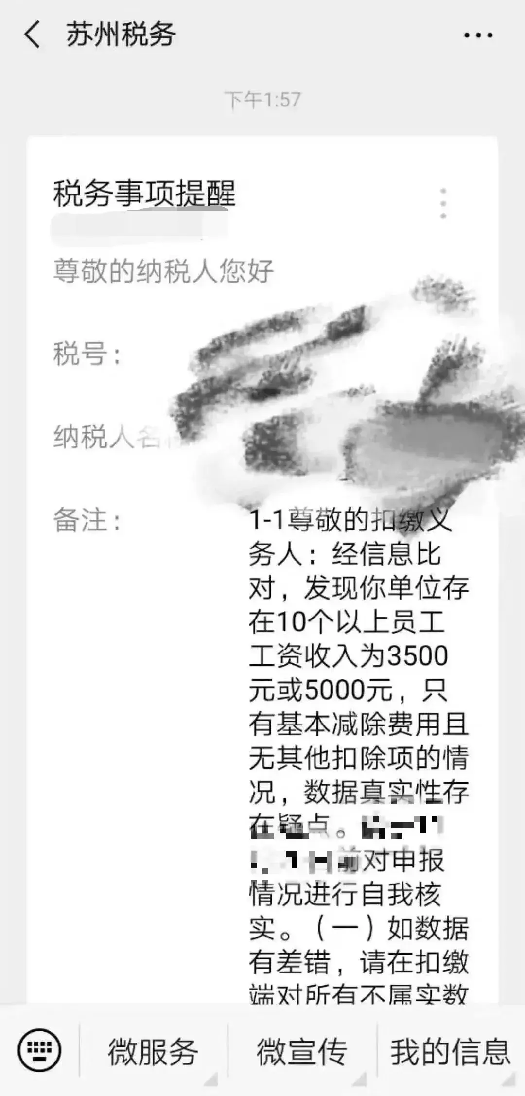 工资发短信怎么设置提醒内容 工资发短信怎么设置提醒内容