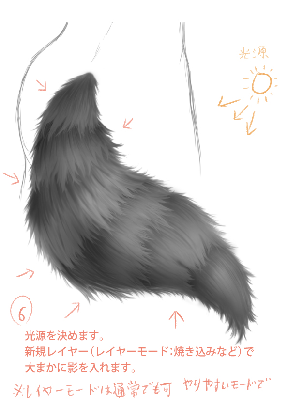 狐狸尾巴画法动漫图片