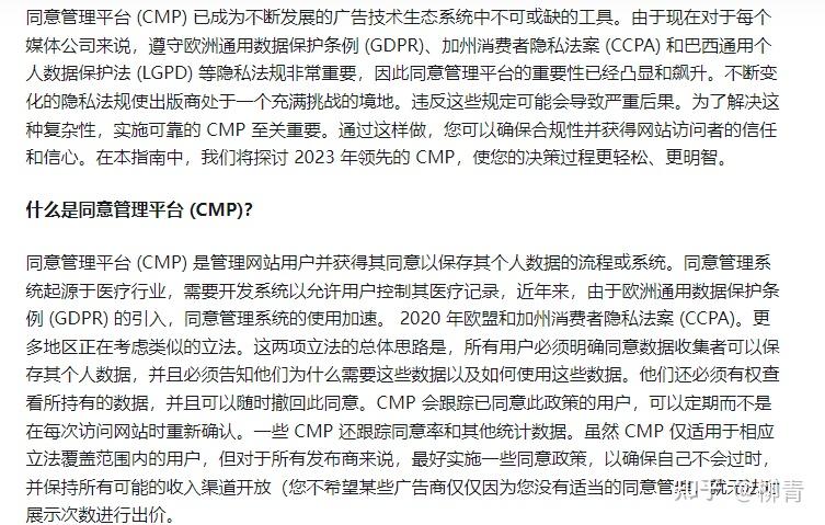 通过Google Tag Manager（GTM）的Consent Mode给网站部署Cookie Banner，应对欧盟隐私新挑战