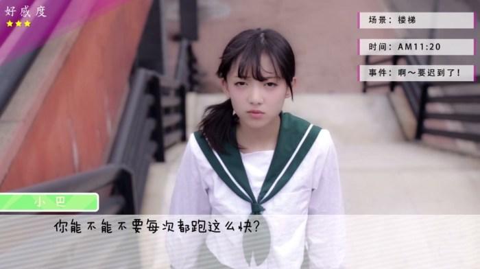 在ios上搜索"真人女友"这类的字样,就会出现许多冠以《心动回忆》