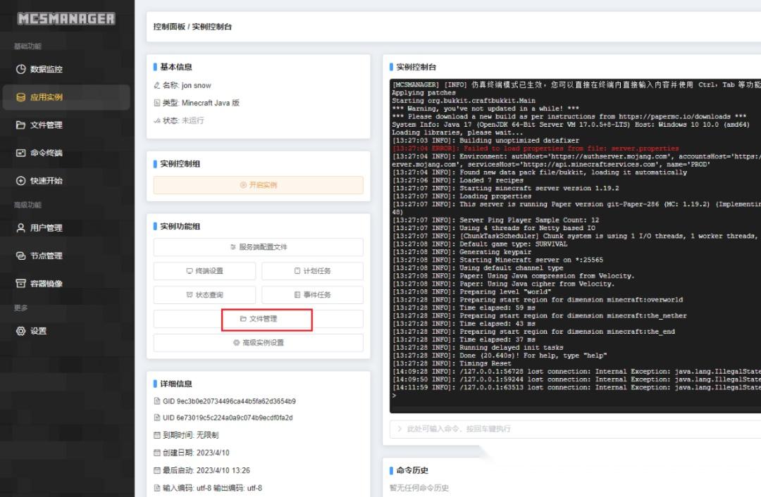 Linux系统服务器MCSM面板搭建“我的世界”私人服务器